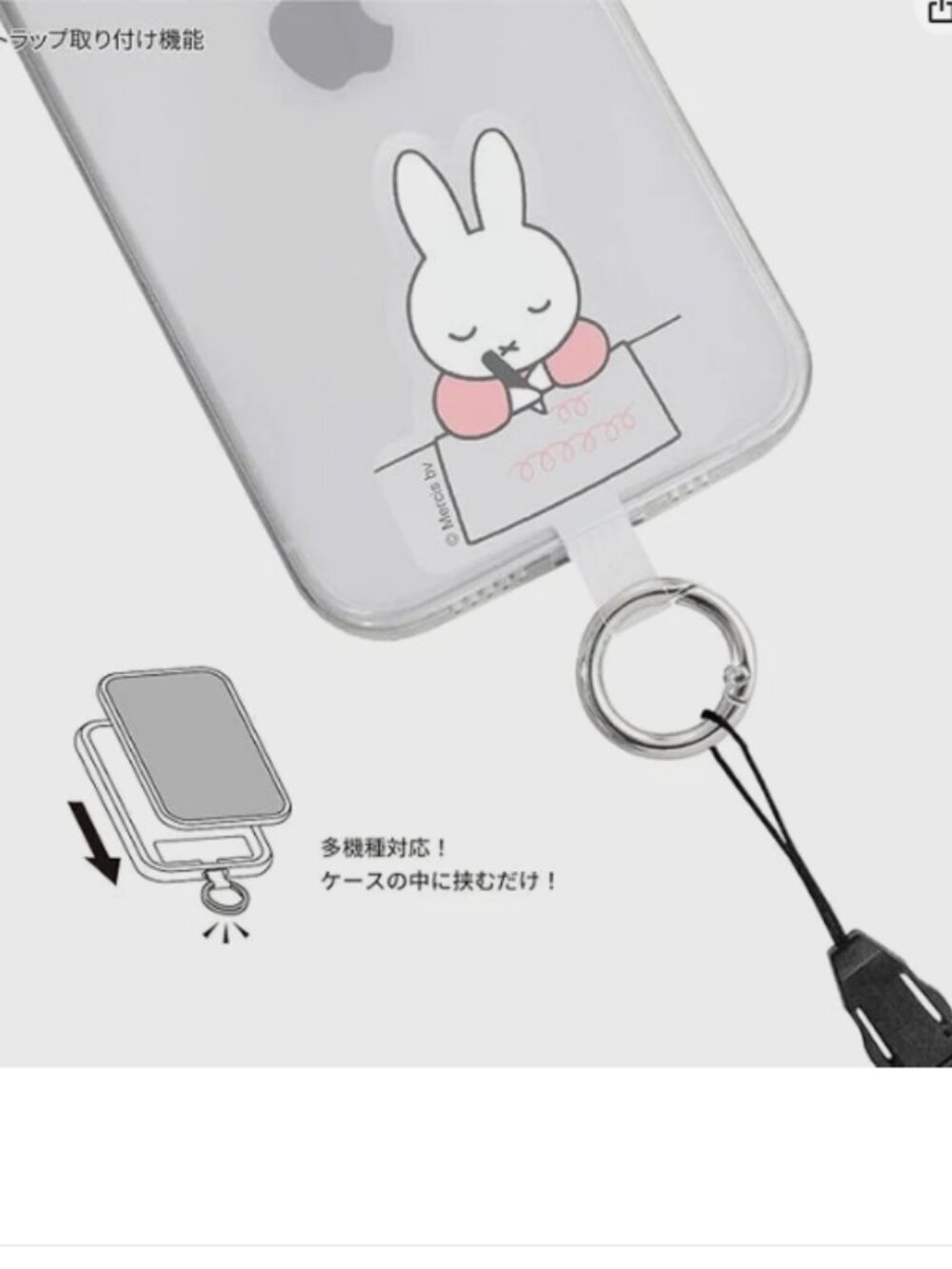 NWT Miffy Iphone Ring Holder Lanyard Phone Clip Writing Study Case Seal